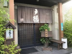 戸隠そば 登呂店