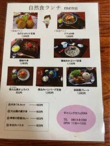 ダイニングカフェ DONA