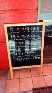 中華料理 麒麟