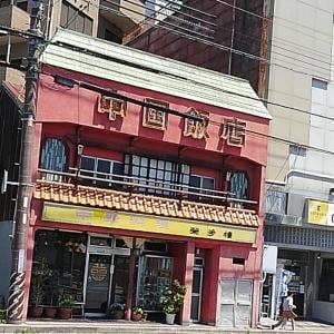 栄多楼
