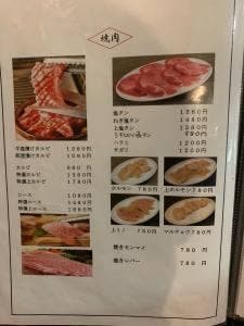 韓国料理ジンジュ