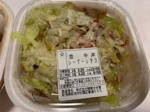 すき家 新津ウオロク前店