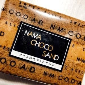 スイートアリス花山手店