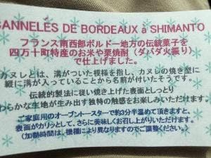 アトリエ四万十