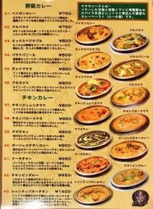 デリーキッチン シャンティ 東久留米店