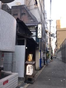 喜太八