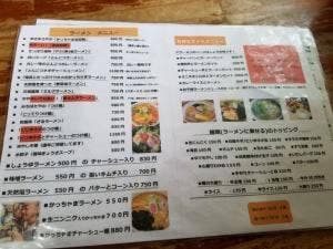 家族食堂みちばたや