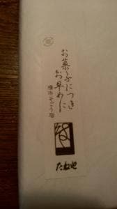 たねや 横浜そごう店