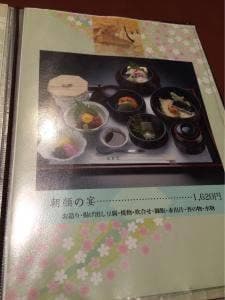濱登久 広島店