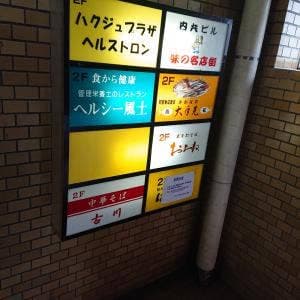 中華そば古川