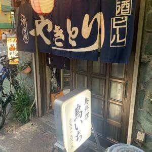 鳥いち