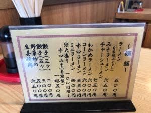 ラーメン よし味
