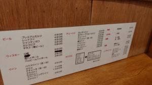 呑食堂バル くり
