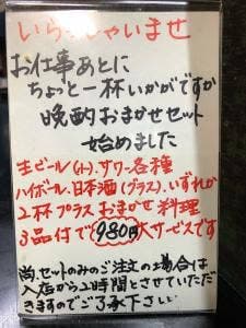 信州屋