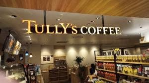 タリーズコーヒー アトレ亀戸店