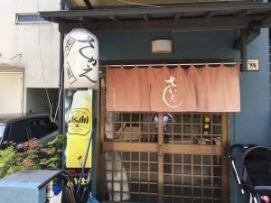 さかえ食堂