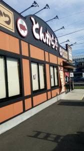 とんから亭 川口道合店