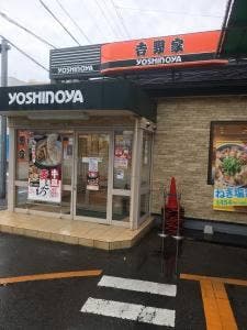 吉野家 247号線半田店