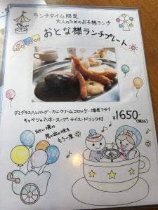 キッチン天の川