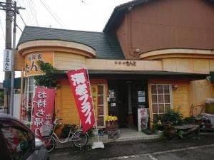 珈琲家たんと