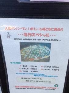 おこのみ焼 与作
