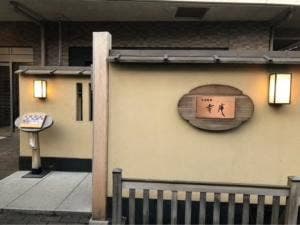 幸庵
