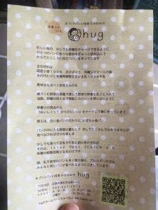 ハグ