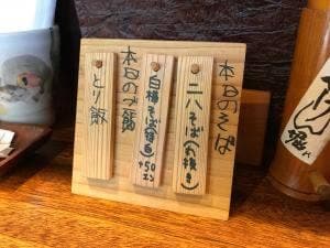 そば屋凡太