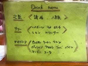 島の味処・島唄ライブ うた!もーれ