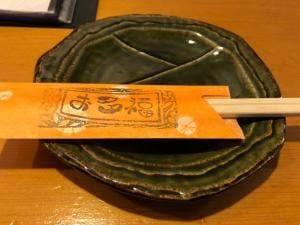 居酒屋 お多福