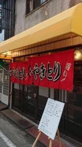 串ブロイラー