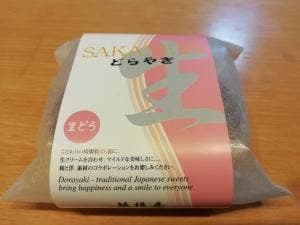 坂根屋 ゆめタウン出雲店