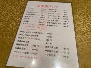 福満楼