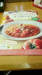 サイゼリヤ 八千代緑が丘店