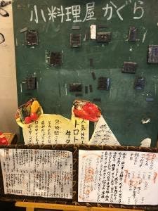 小料理屋 かぐら