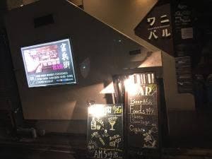 BAR 官兵衛