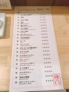 立ちのみ お春ちゃん