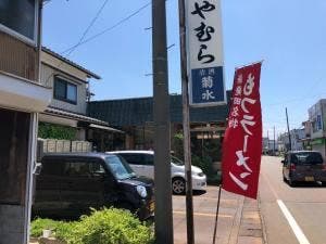 食堂 みやむら