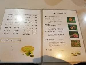 和風レストラン石山
