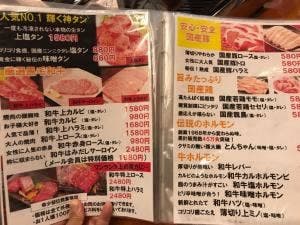 焼肉 正