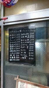 みなや