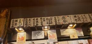 居酒屋ばんげや