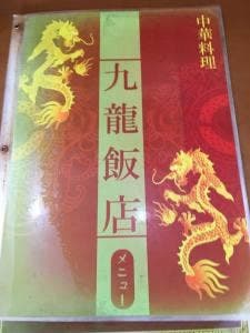 中華料理福福豊橋店