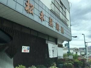 穏やかうどんのしらかべや本店