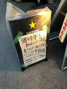 酒と音楽とおばんざい おと