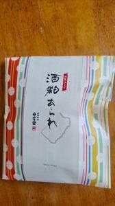 今庄駅 売店