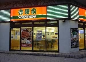 吉野家 新神戸駅前店