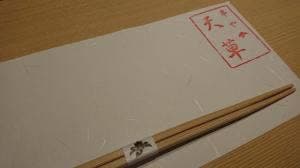 幻の地鶏焼き 串や 天草