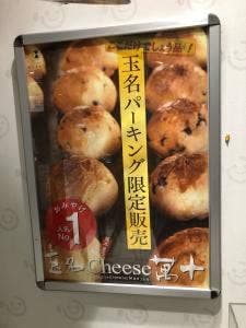 肥後節菓熊本 むらた