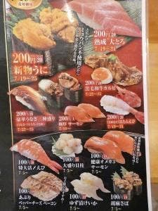 くら寿司 平井店